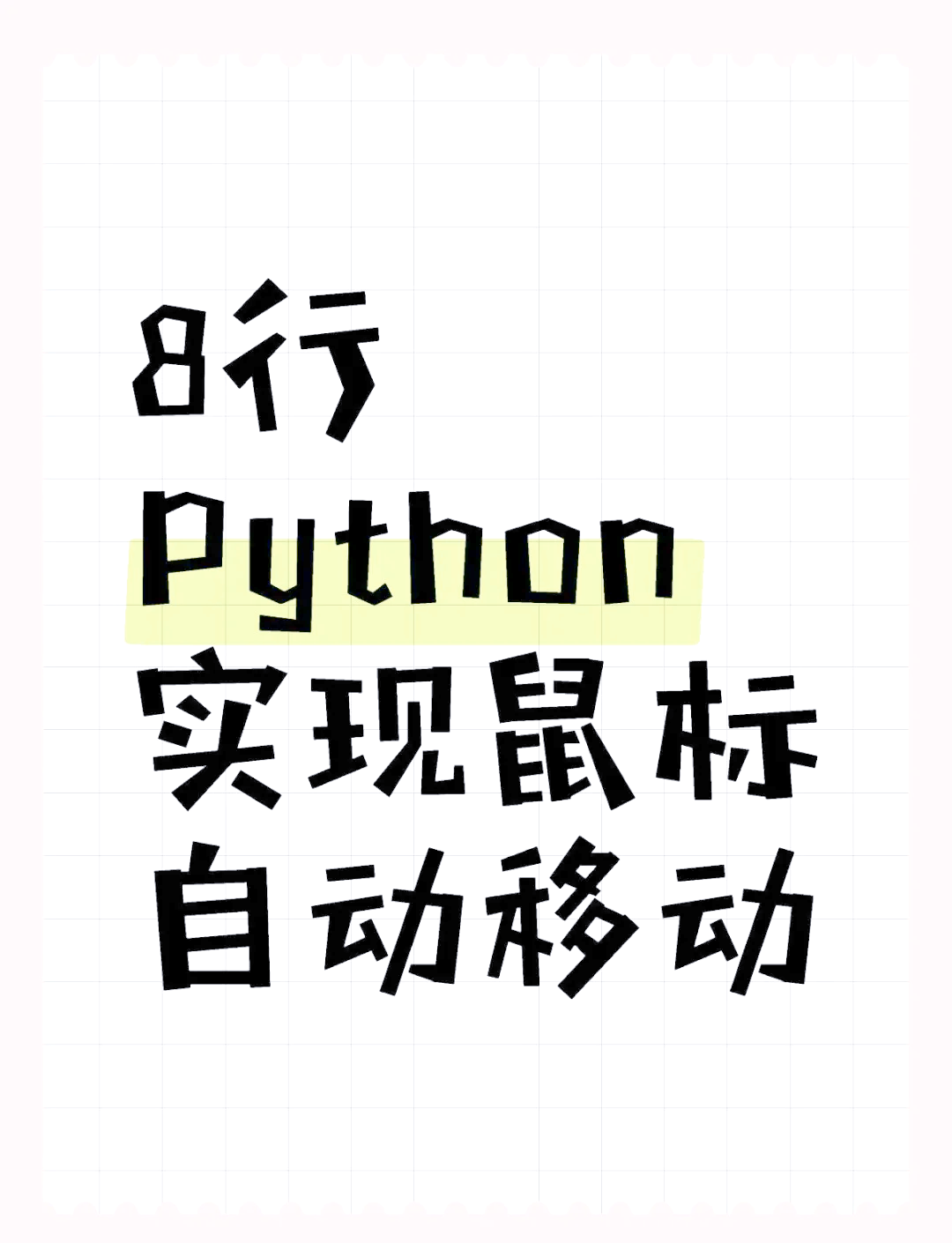有什么刷课脚本(有什么双男主的小说)