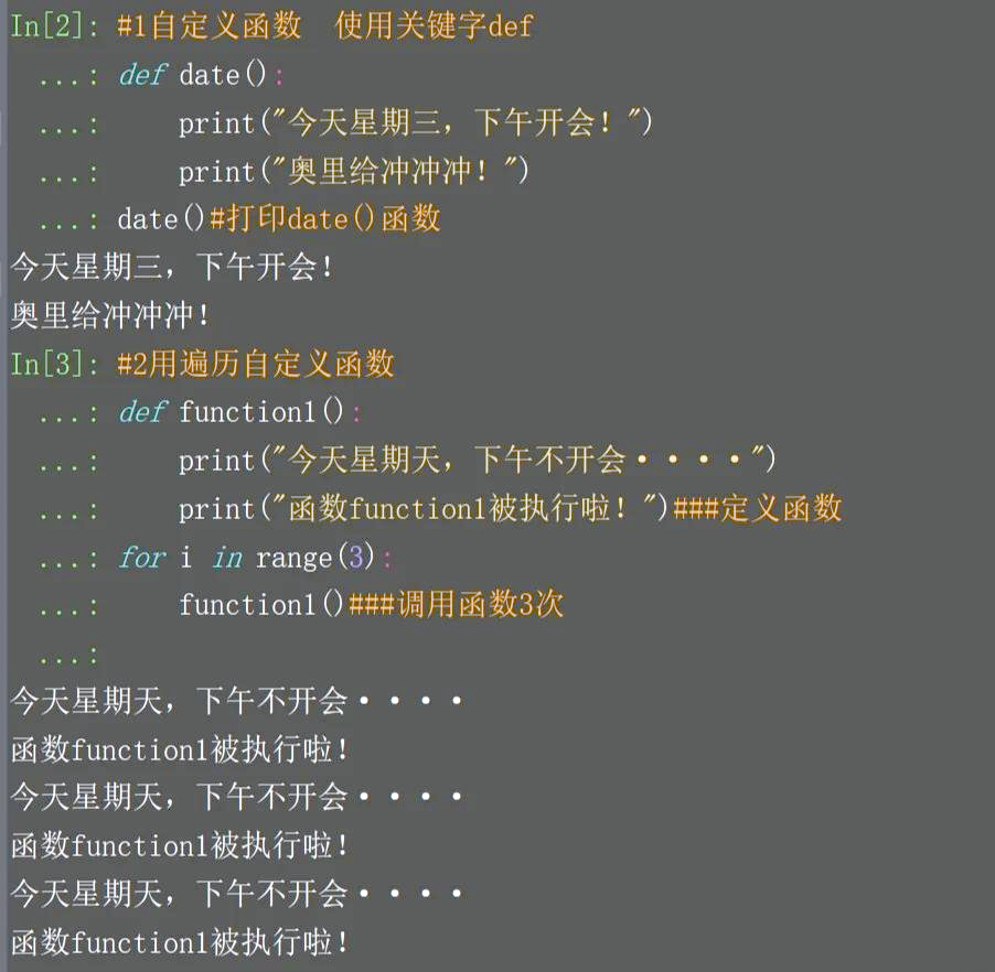 python中根号函数怎么搞