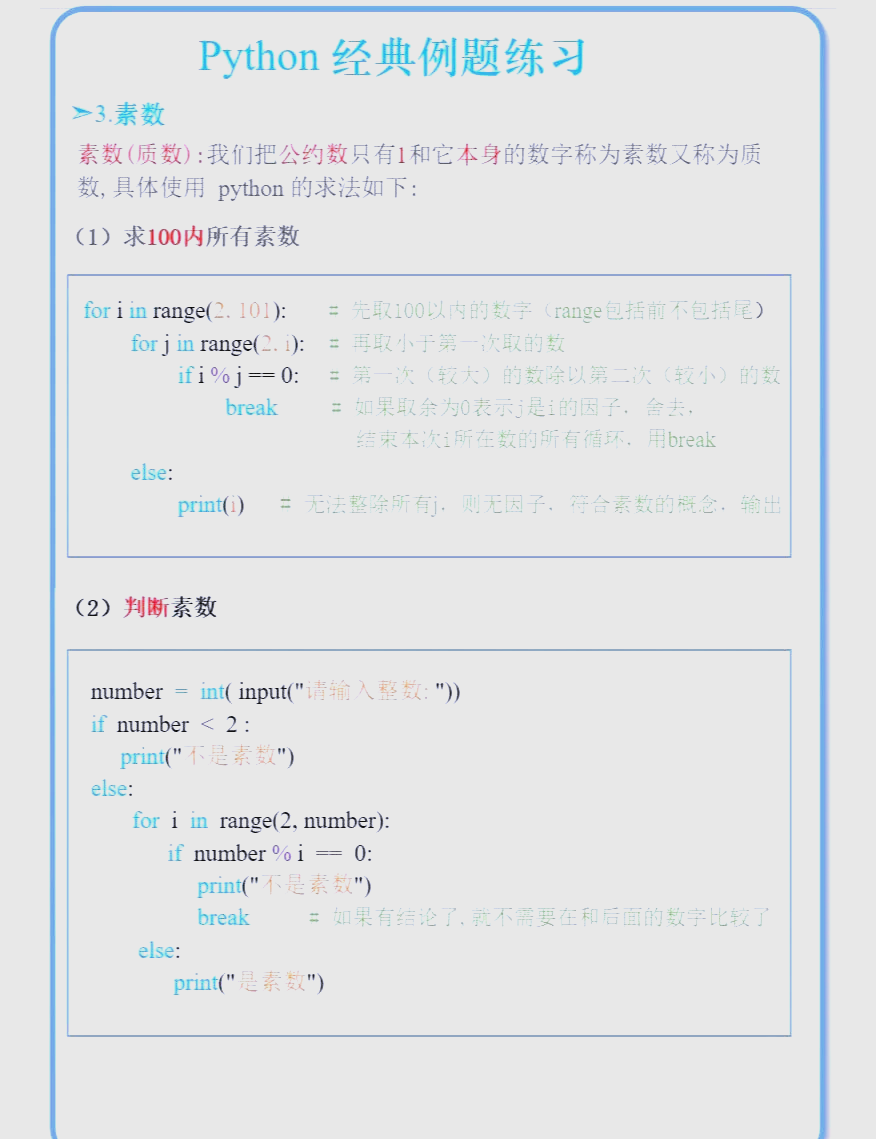 python在线解答