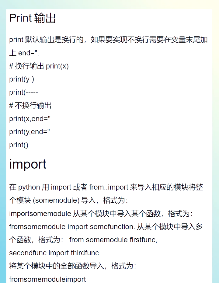 初学者不建议学python