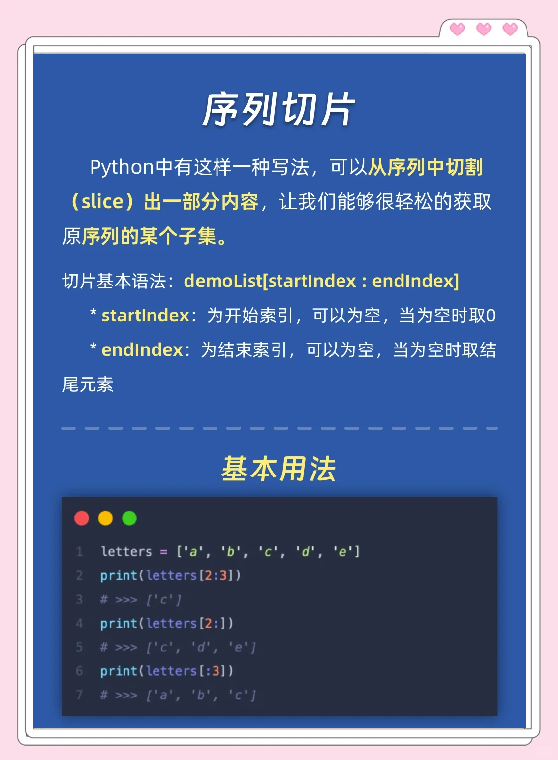 python切片倒序输出
