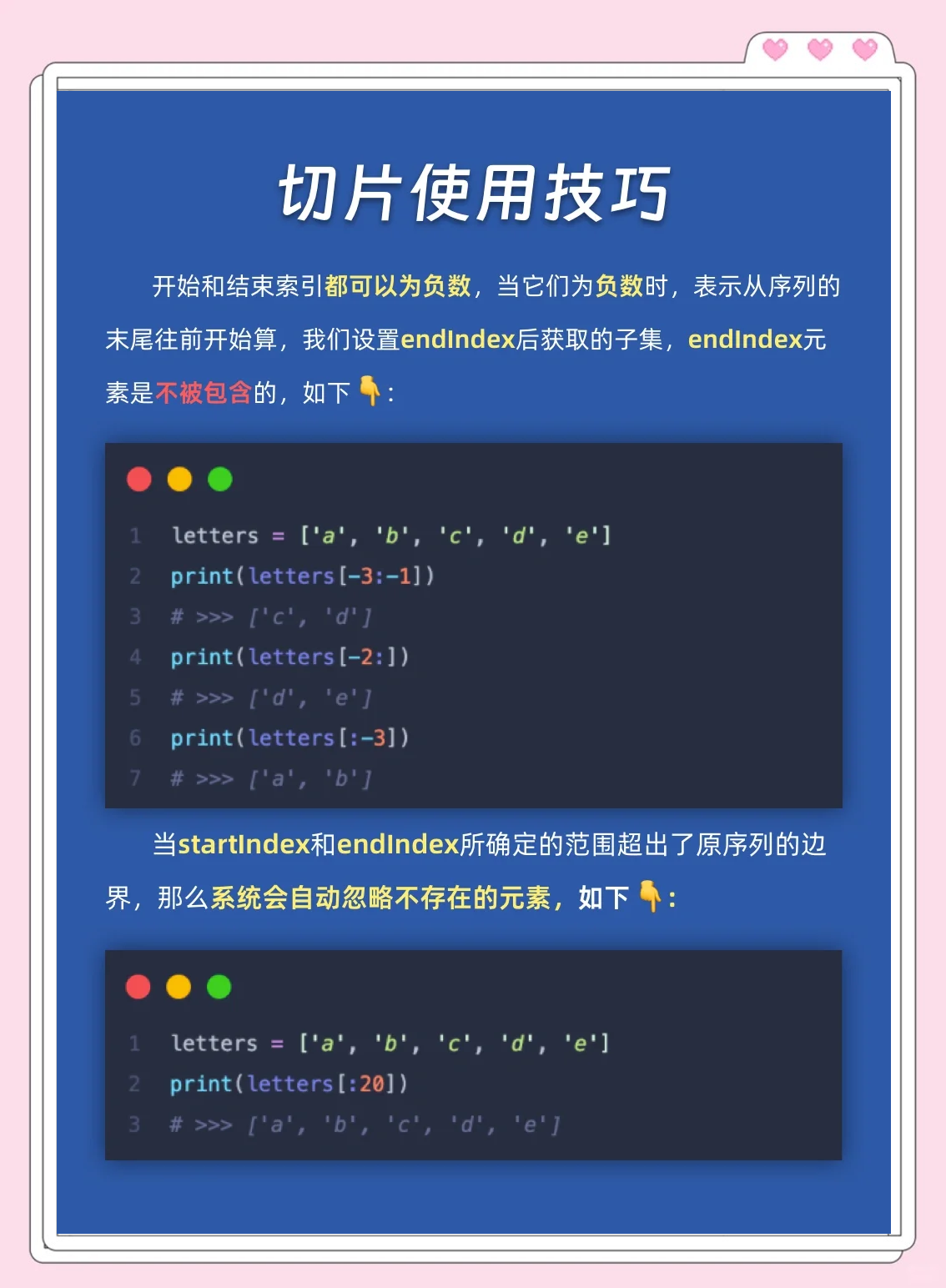 python切片倒序输出
