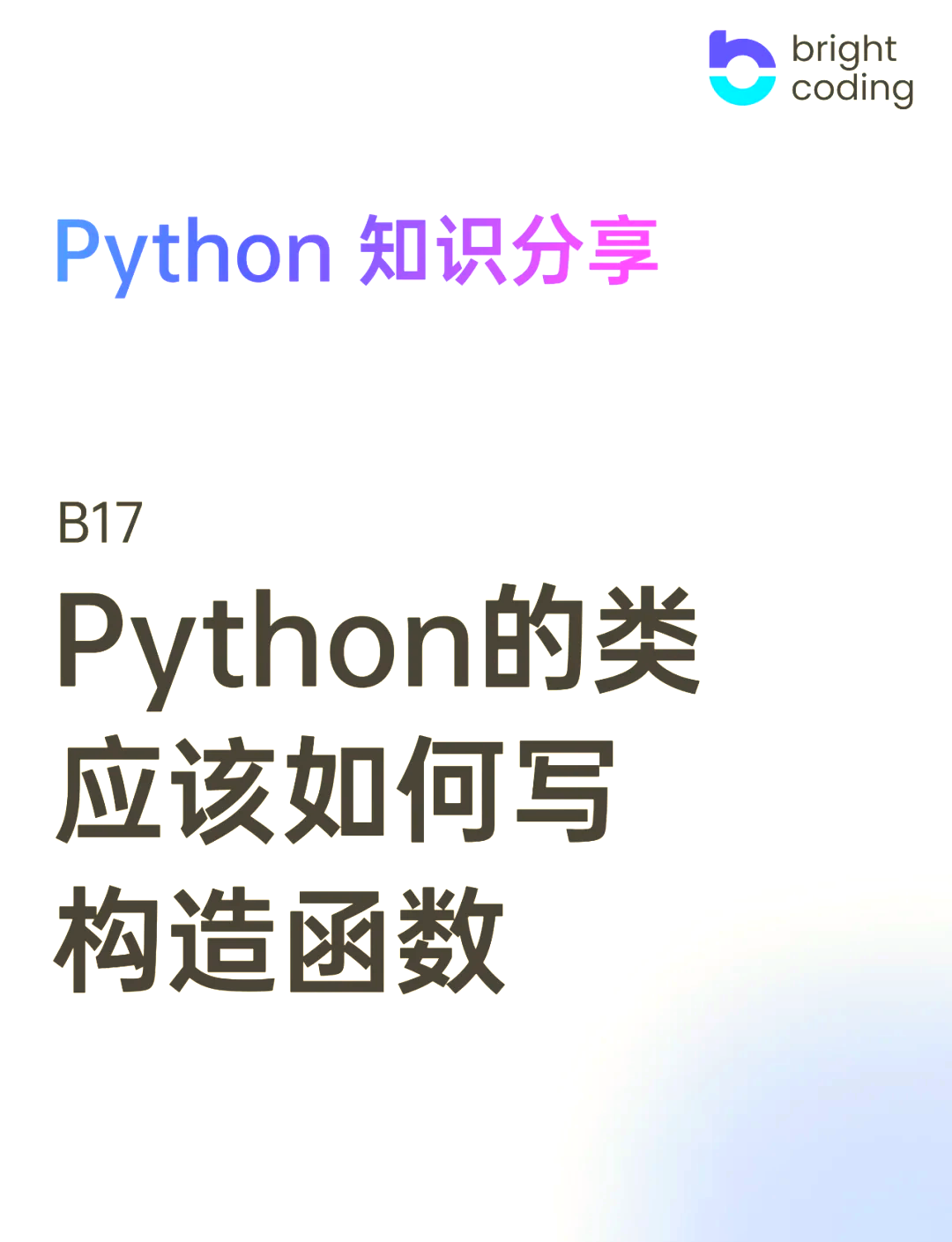 init在编程中什么意思