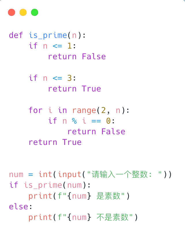 python判断整数还是小数