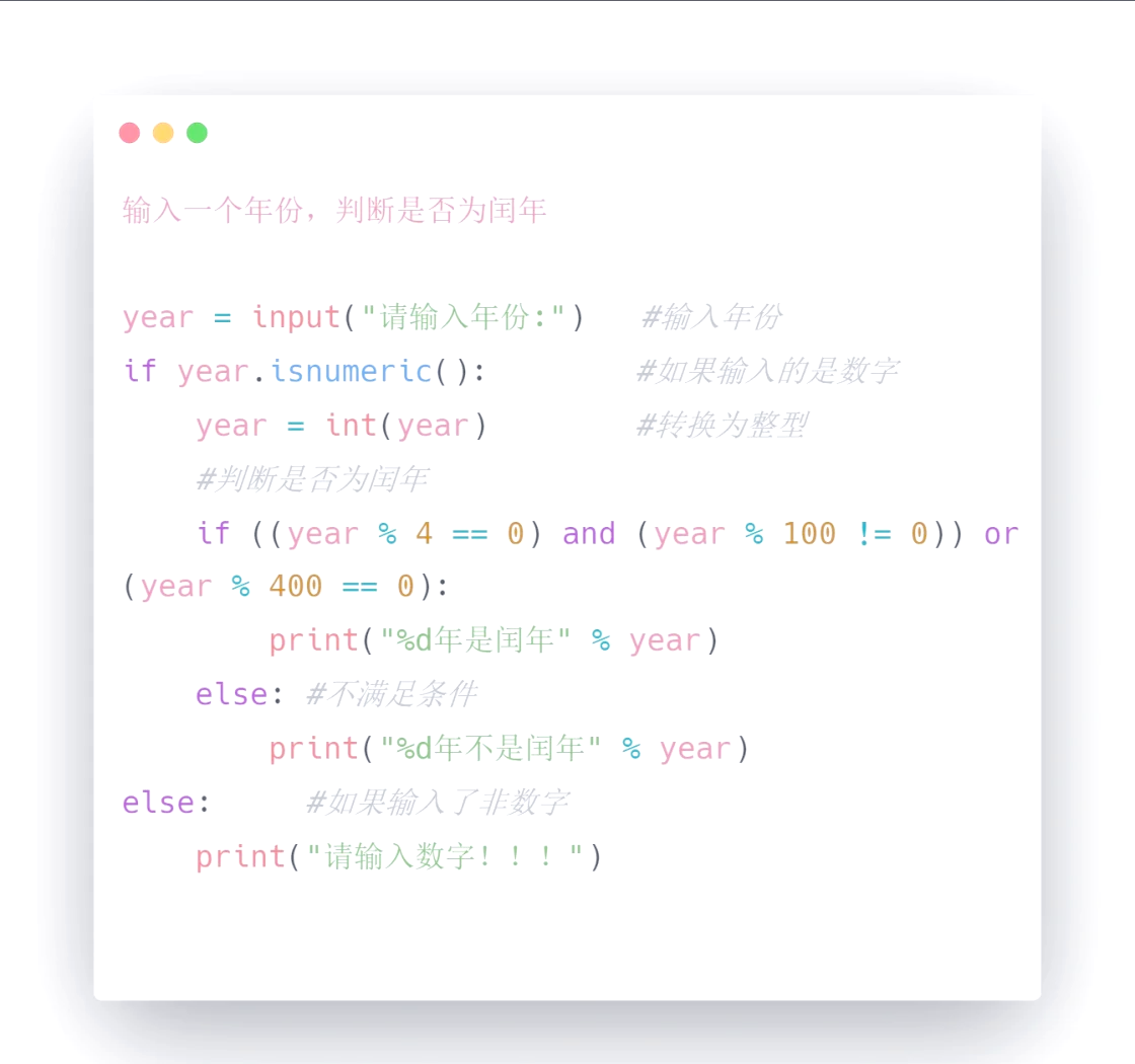 python判断闰年def