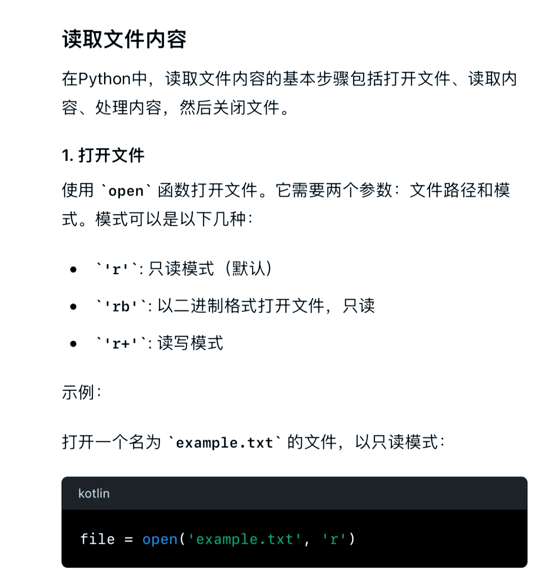pythonsdk怎么读