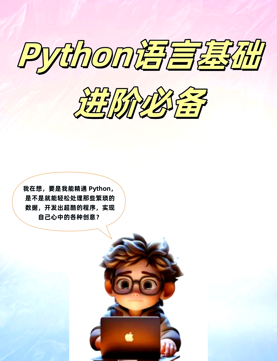 python语言中的保留字