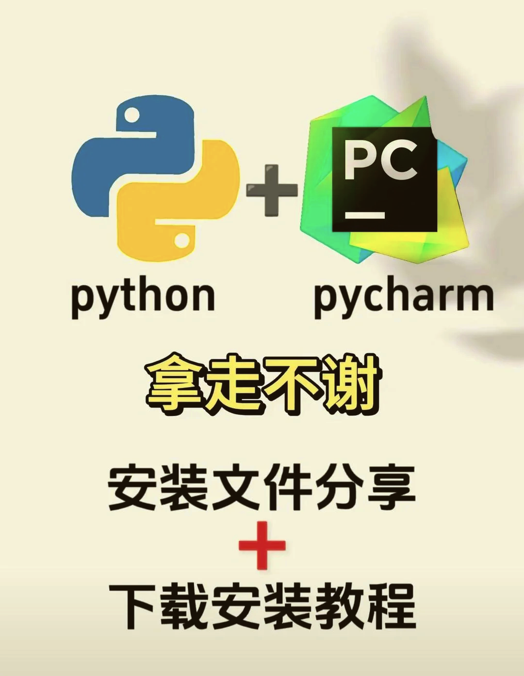 学python下载