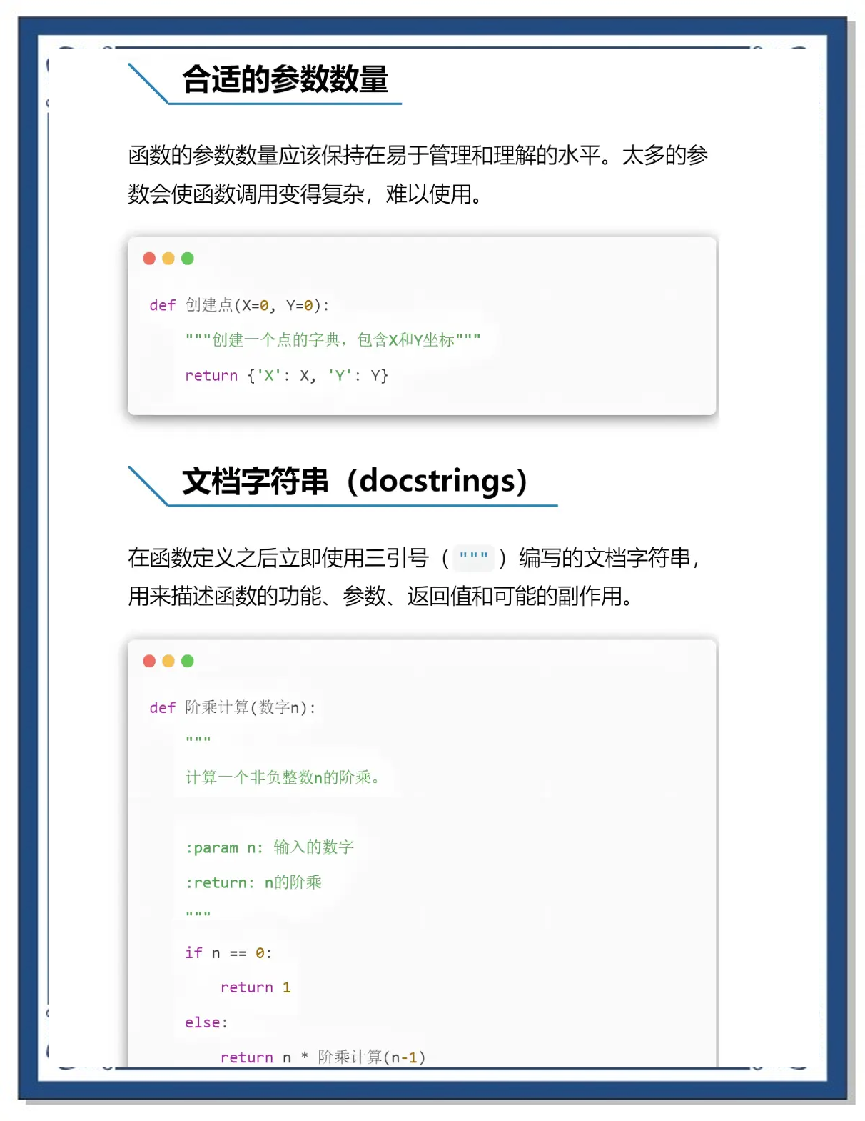 python提取txt关键内容