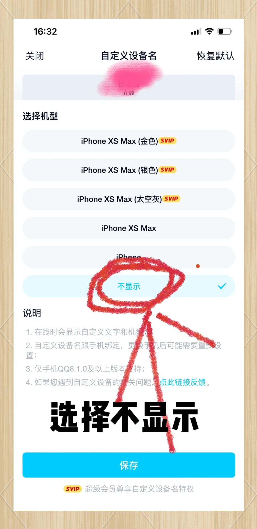 如何隐藏qq访问空间=如何隐藏访问空间记录