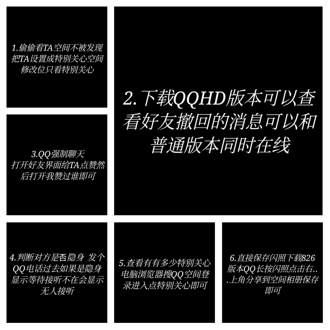 qq空间隐藏人才=空间隐藏此人的访客记录是什么意思