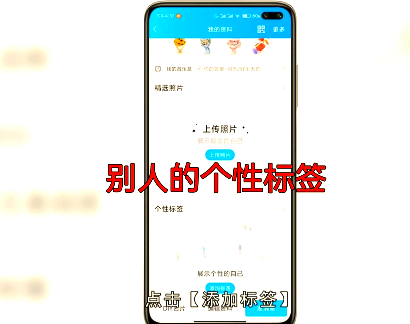 qq个性标签设置提醒=个性标签更新不提醒怎么设置