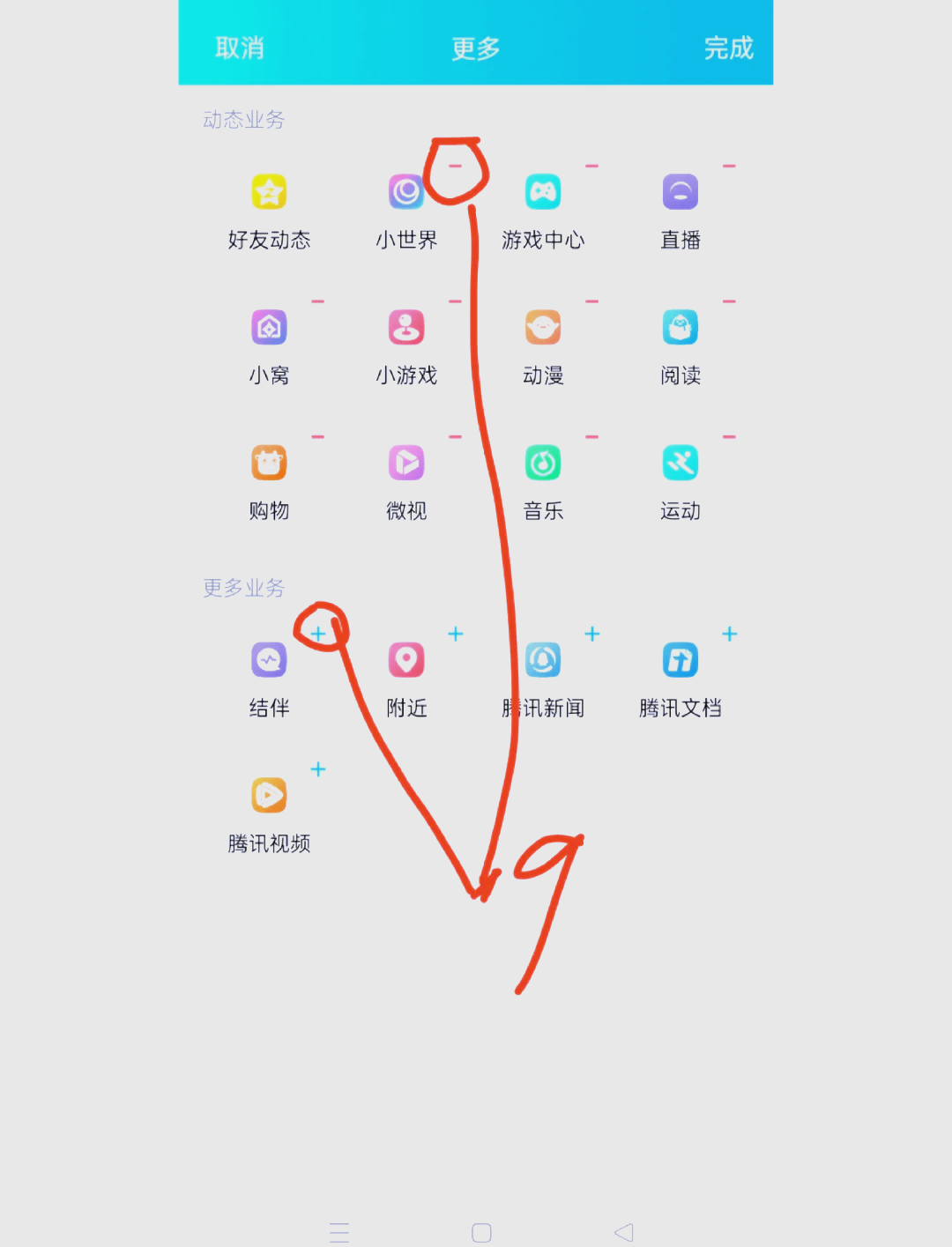 怎么关掉qq空间内容=2021怎么关闭空间