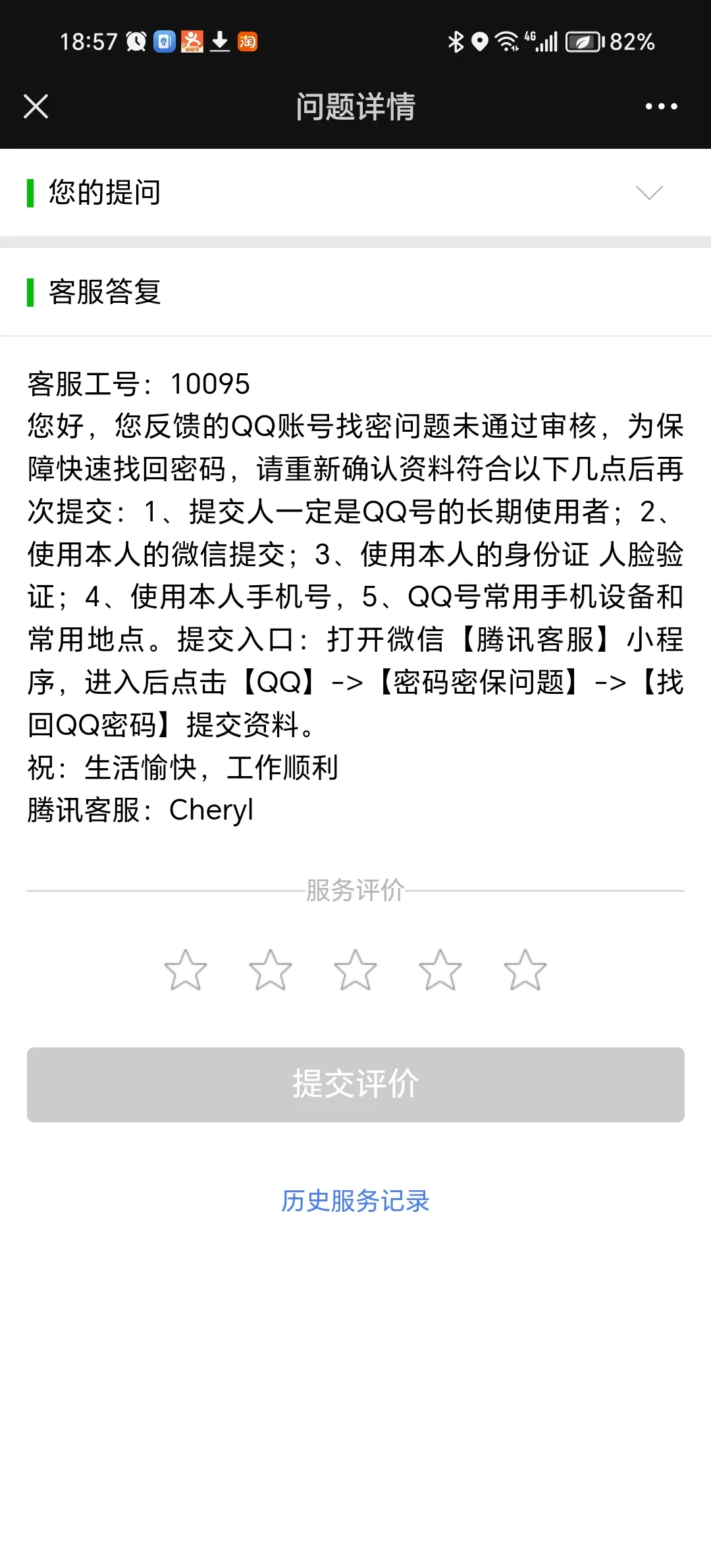 盗qq号，盗号的神器免费