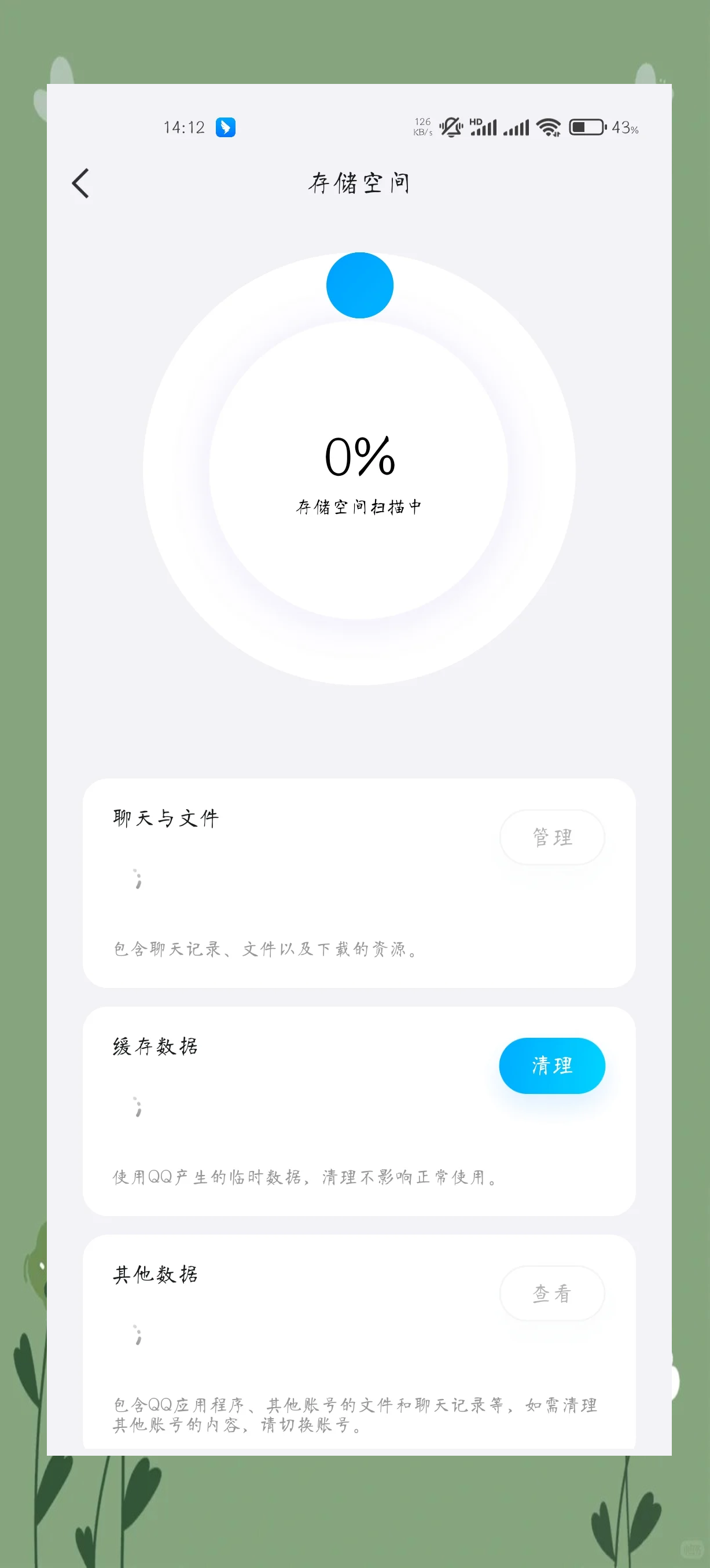 怎么空间清理QQ=怎么空间清理垃圾文件