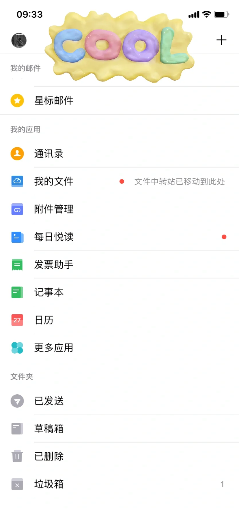 qq空间传文件慢=传文件提示空间已满