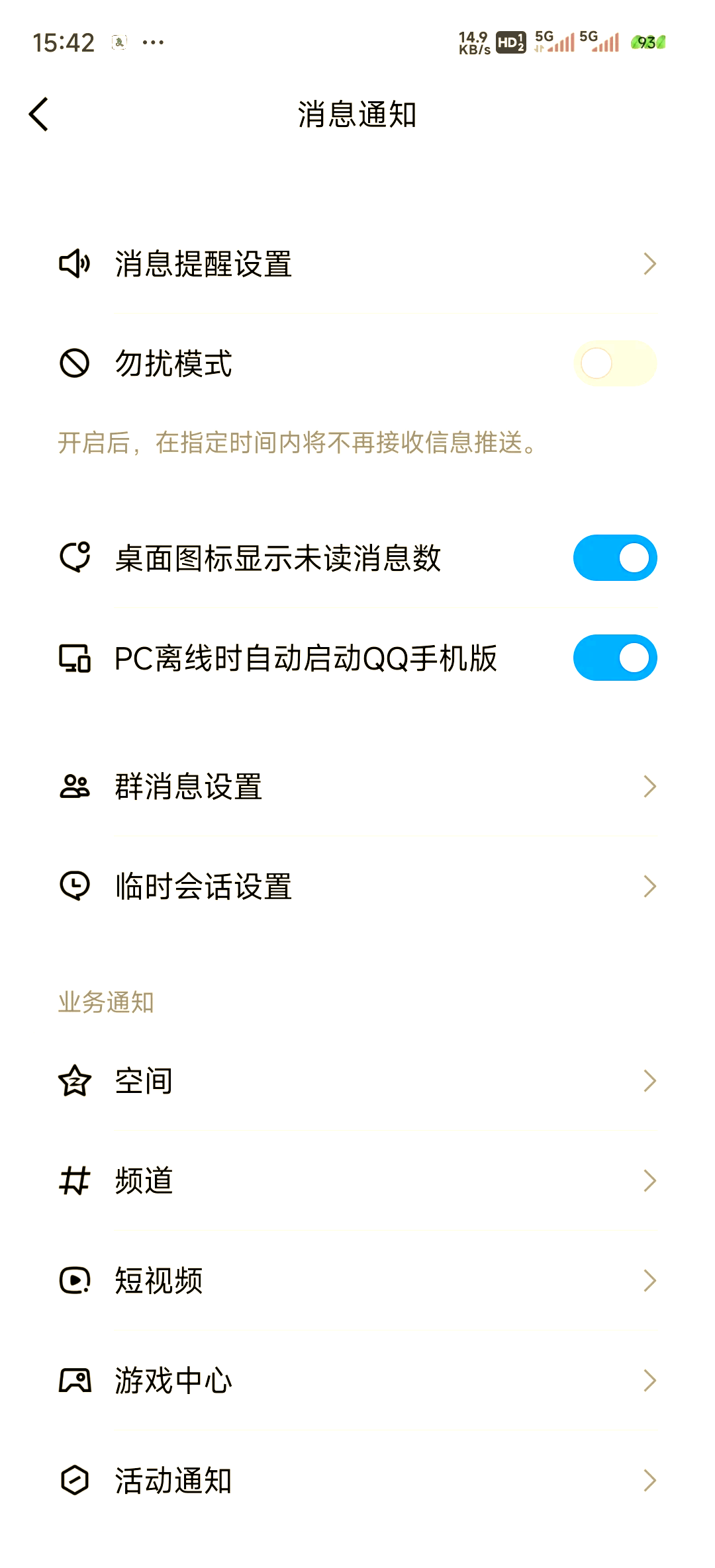 手机qq辅助看空间=空间资料辅助验证