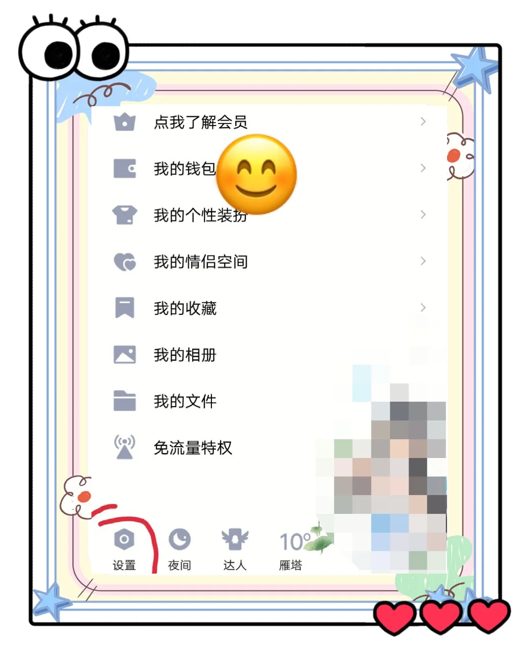如何开启qq转发空间=空间转发权限在哪里设置方法