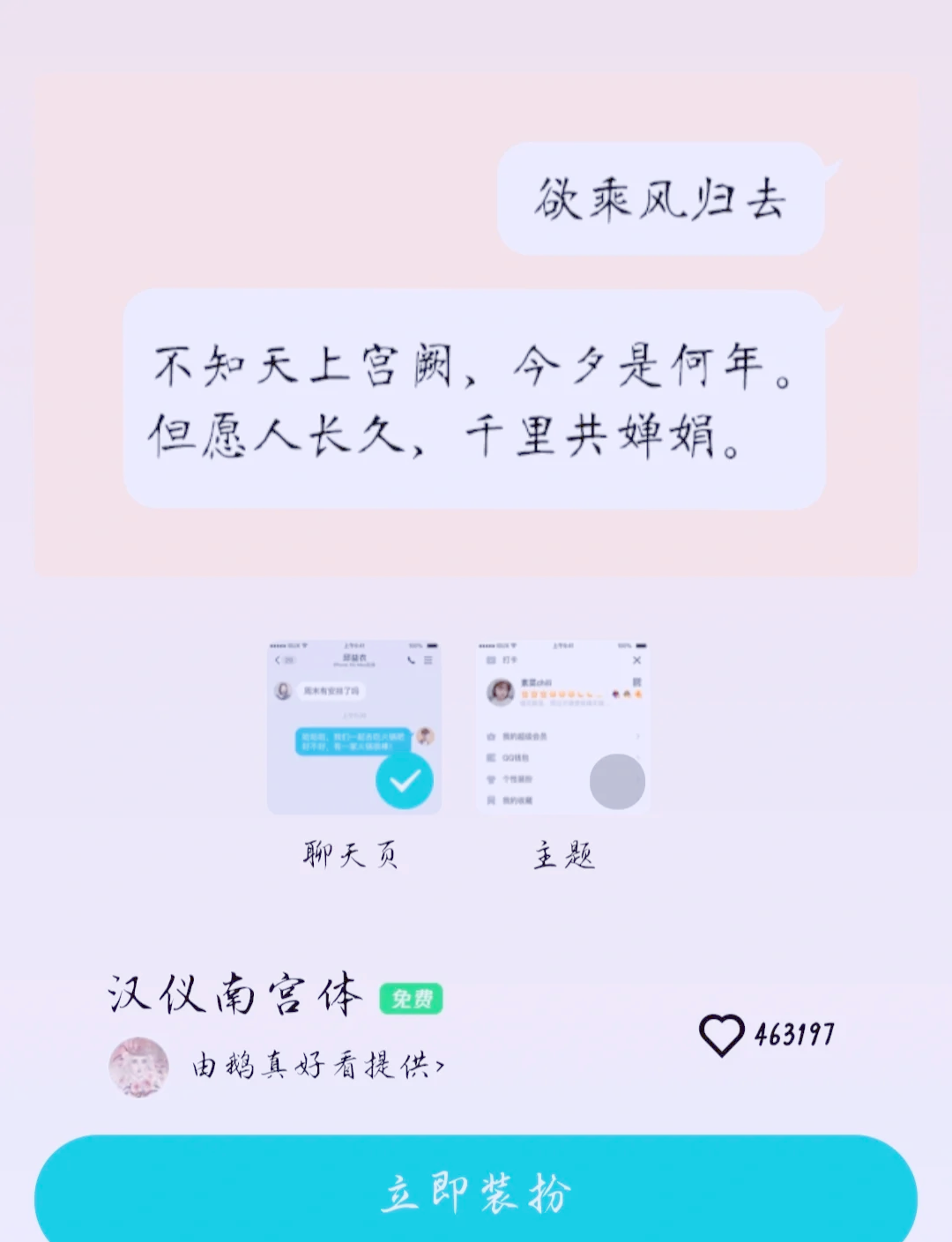 qq个性字体在哪里设置=字体在那里设置字体特效教程