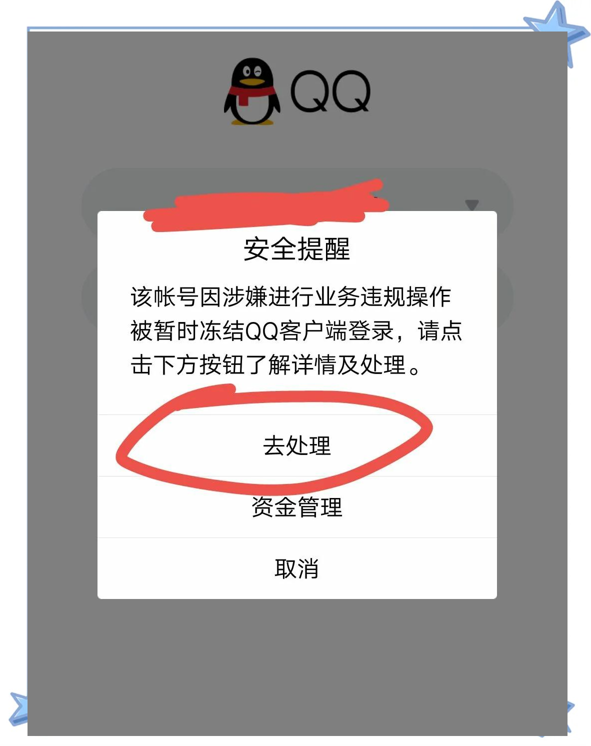 qq账户中心，用户中心在哪里