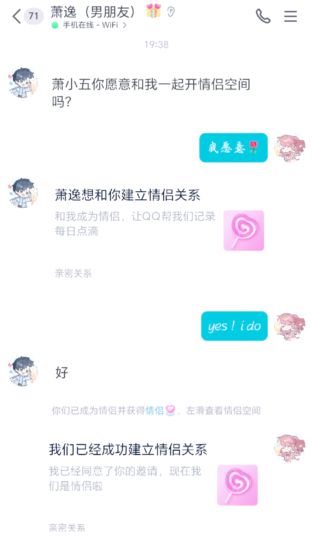 发送qq情侣空间邀请=发出情侣空间邀请会持续多久