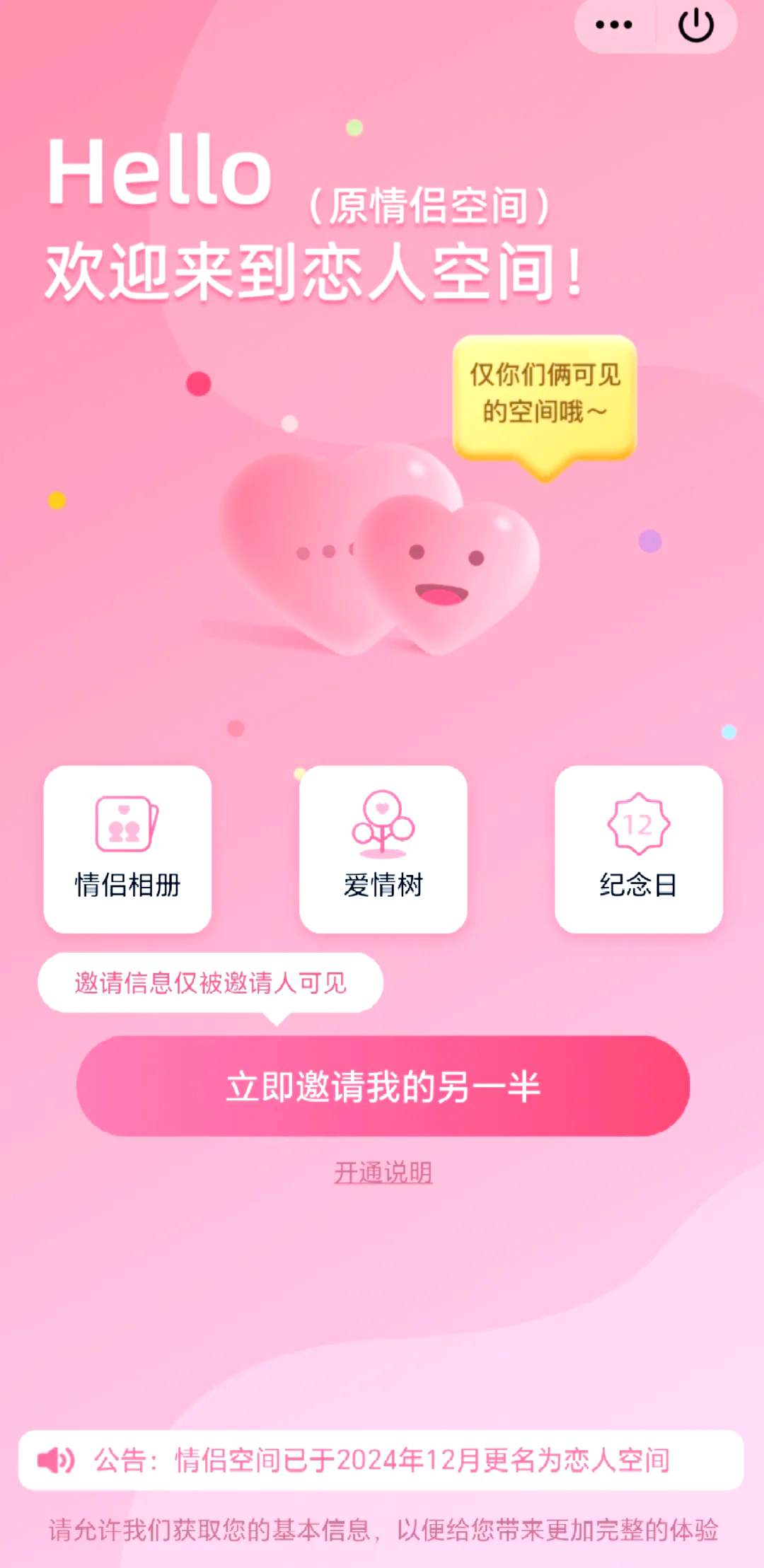 怎样看qq情侣空间历史=怎样看情侣空间历史消息