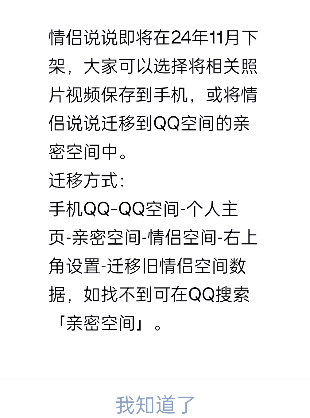 qq空间最早能看多久=空间最早能看多久的视频