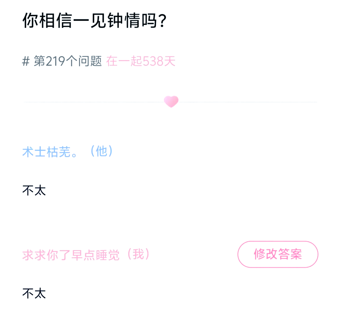 QQ情侣空间指令=情侣空间密码设置