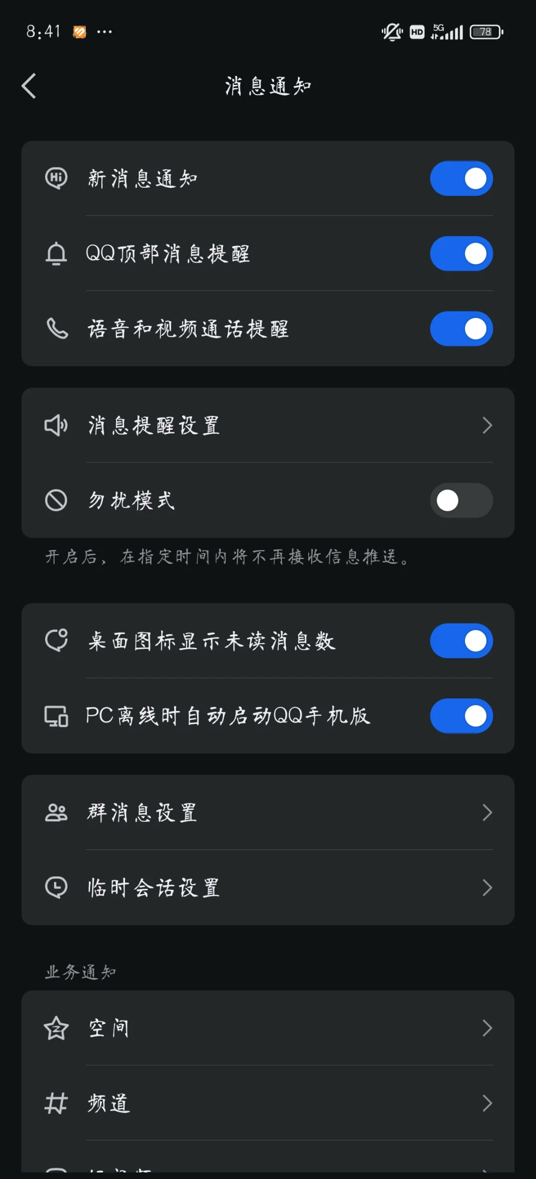 取消qq空间设置权限=怎么取消空间权限设置