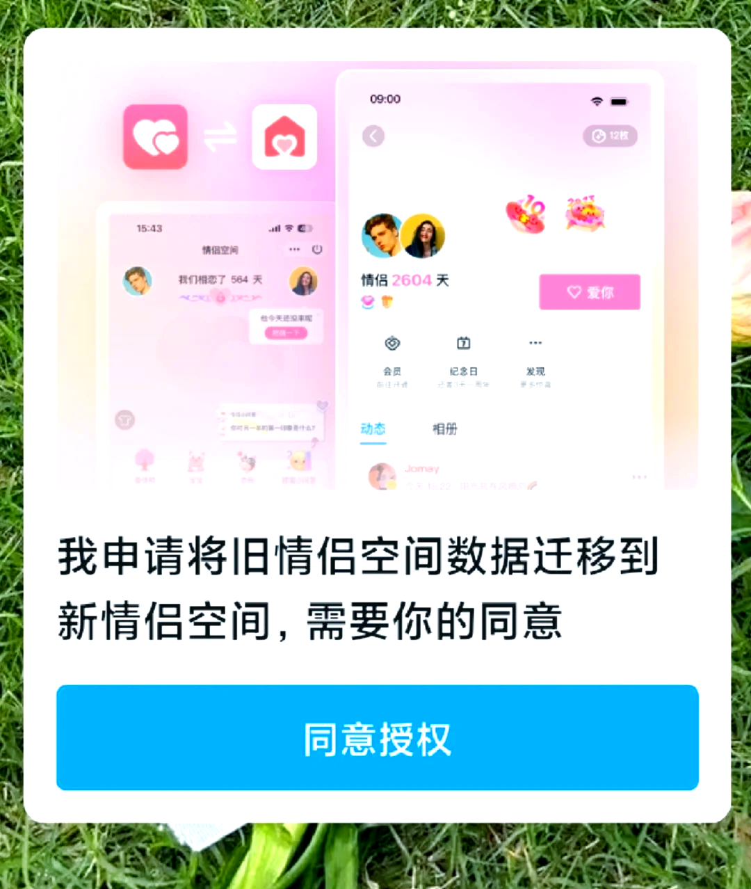 怎么处理情侣空间qq=情侣空间如何解除情侣关系