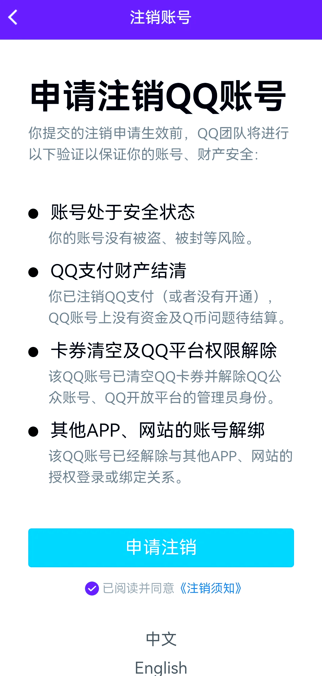 注销qq空间东西还在=注销空间以后空间还能在用吗