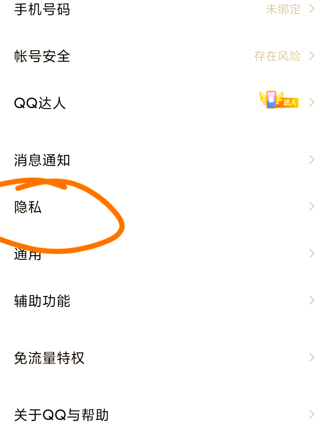 怎么设置qq个性签名不被人看到=个性签名怎样设置让好友都看不到