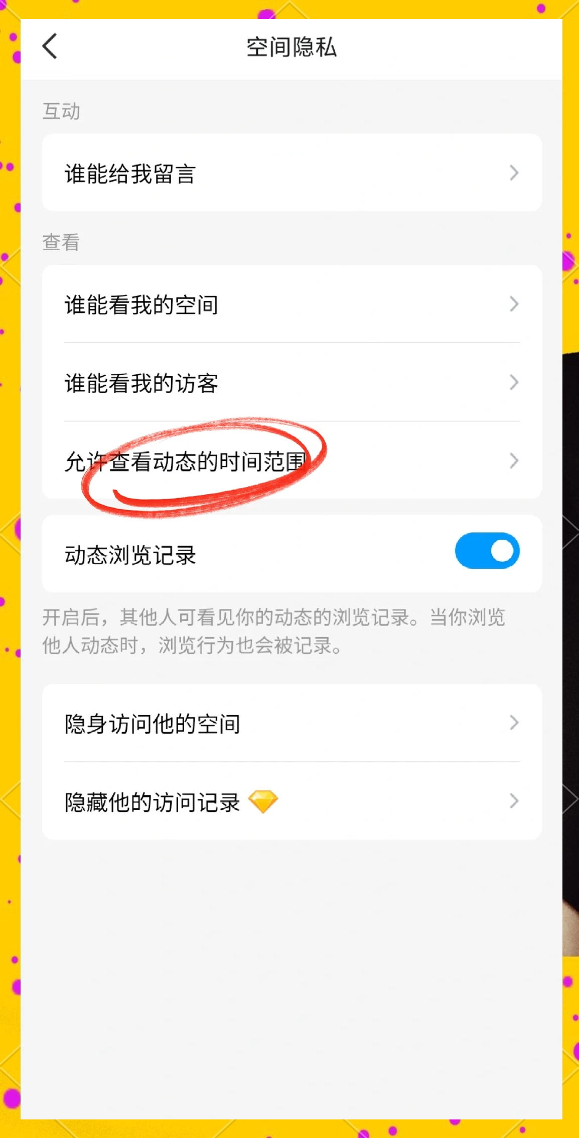 qq隐藏空间官方认证=隐藏空间官方认证怎么弄