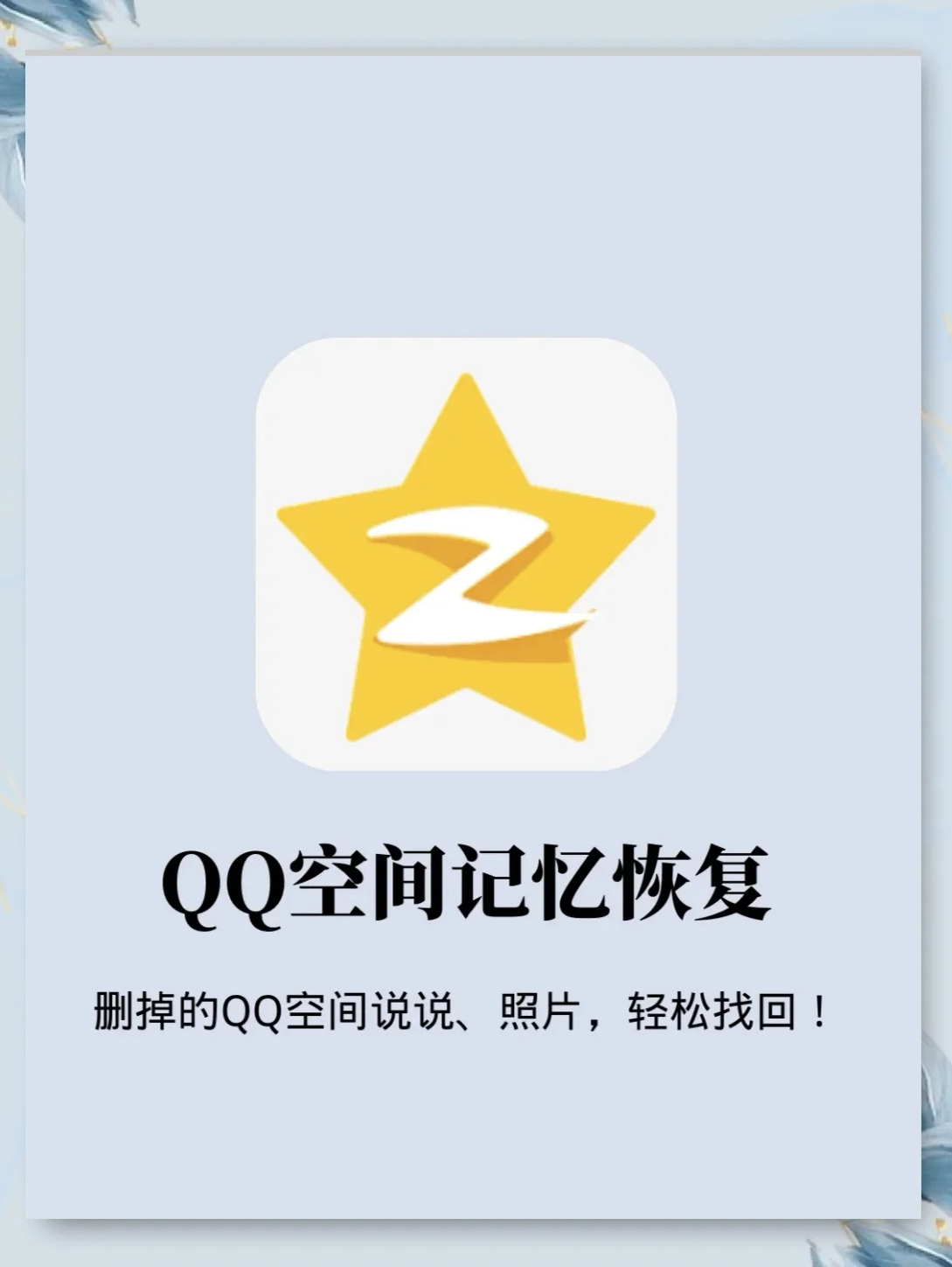 qq空间精简去升级=空间精简版低内存apk