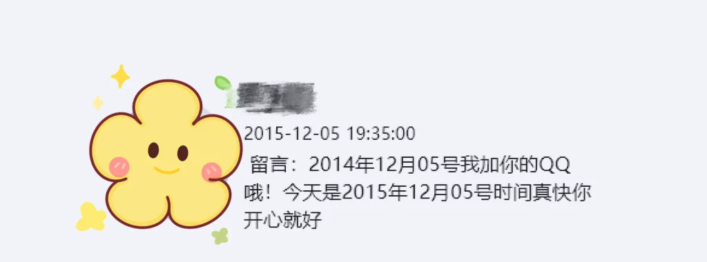 qq空间留言时间设置=空间留言怎样设置好友可见时间