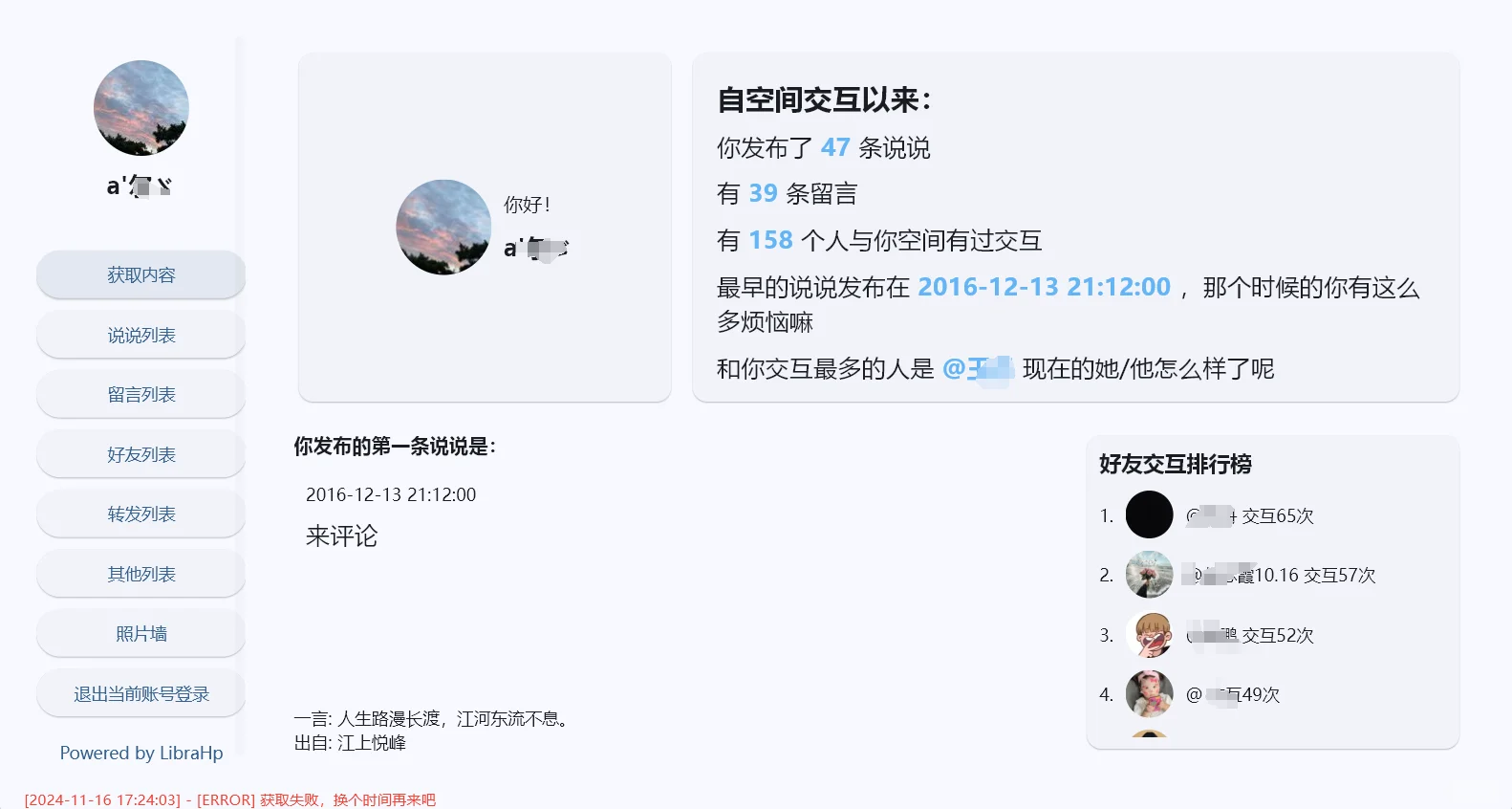 如何恢复qq空间的历史情侣空间=如何恢复空间的历史情侣空间功能