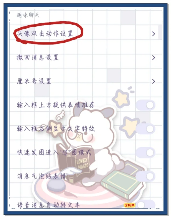qq个性点赞可爱的怎么设置=个性点赞可爱的怎么设置?