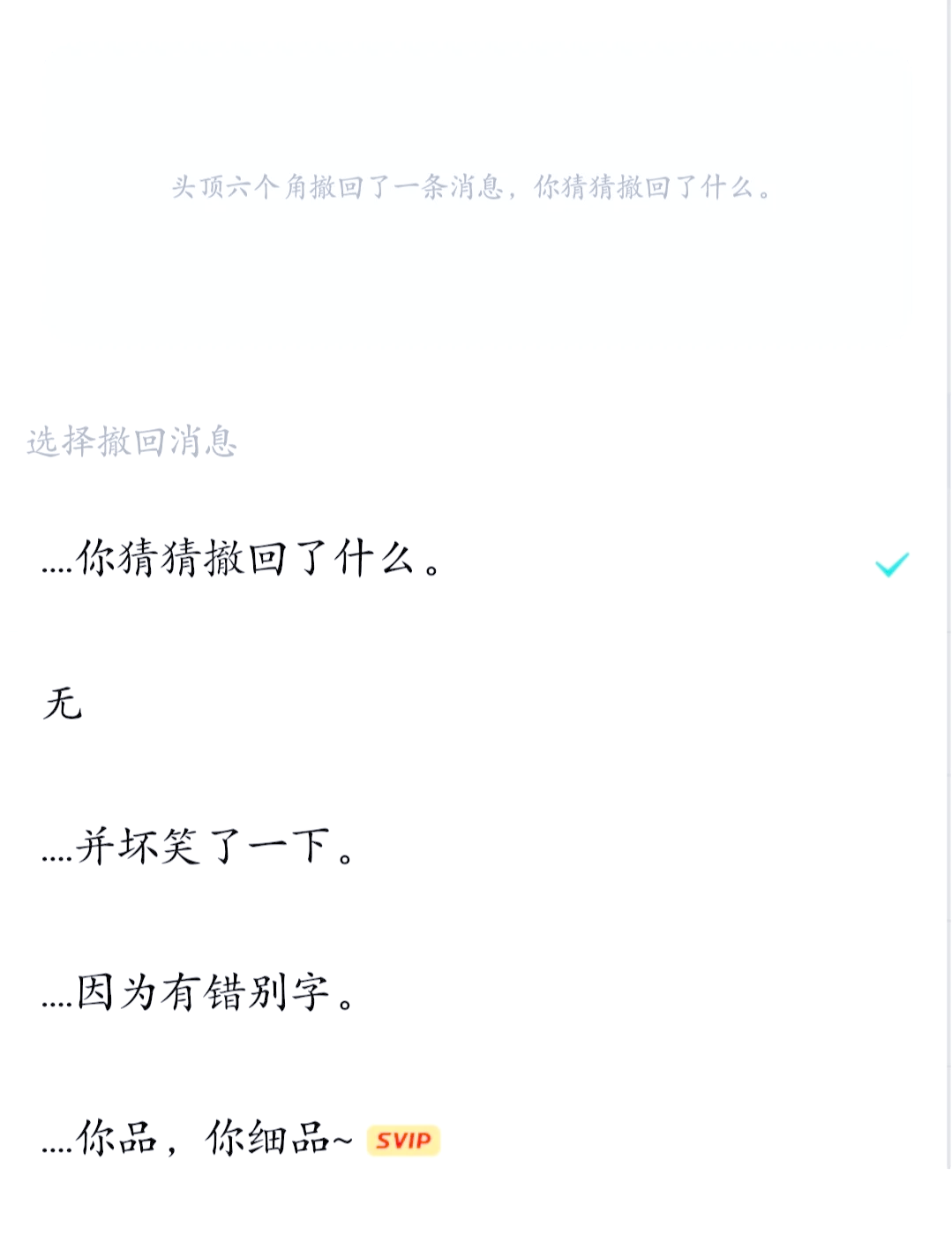 qq撤回空间请求=空间撤销了还可以恢复吗