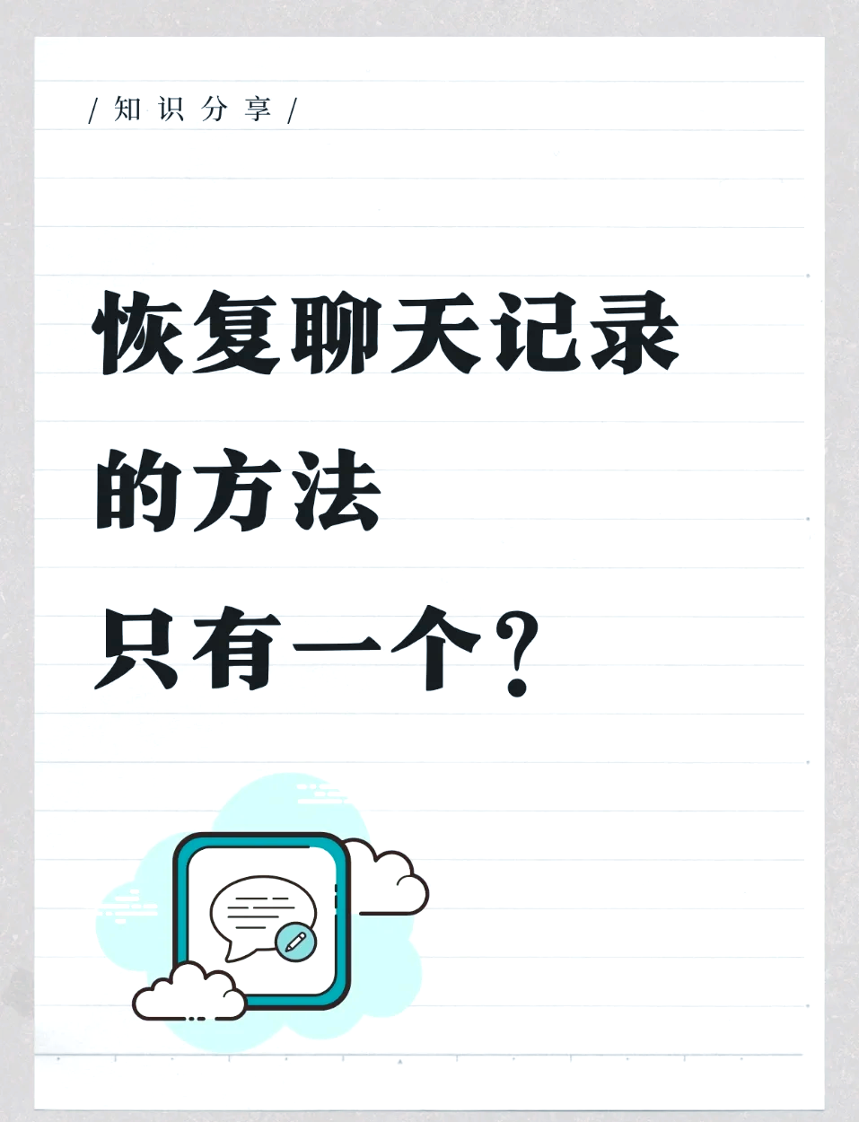 关于QQ空间留言恢复=空间如何恢复留言内容