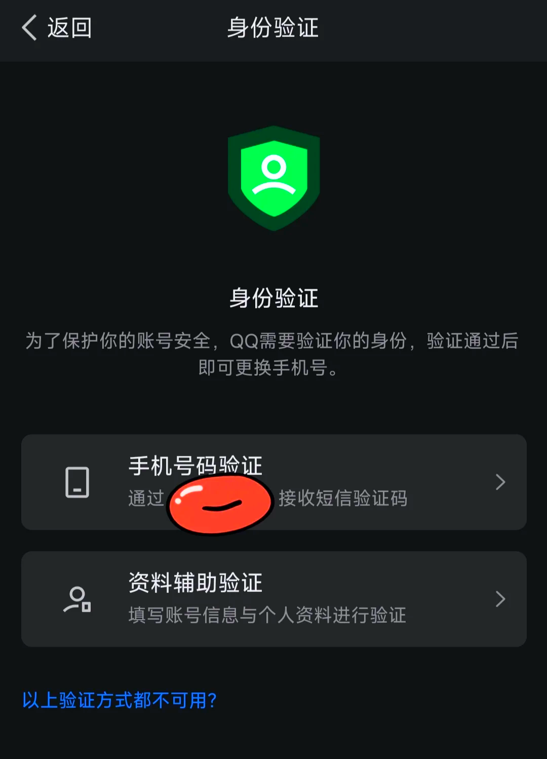 关于qq安全中心手机令牌怎么解除绑定(qq手机令牌取消使用的步骤)的信息