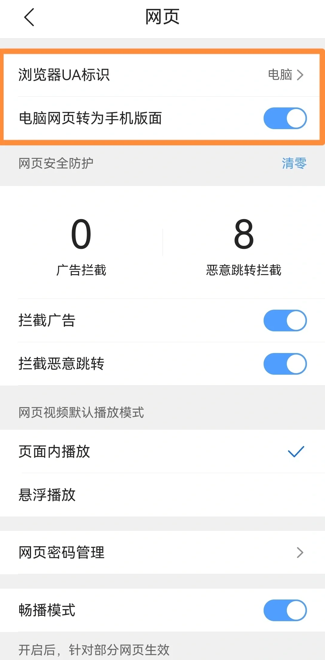 浏览器刷网课网址怎么刷(浏览器刷网课网址怎么刷视频)