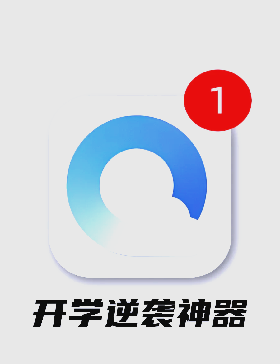 qq浏览器旧版iphone