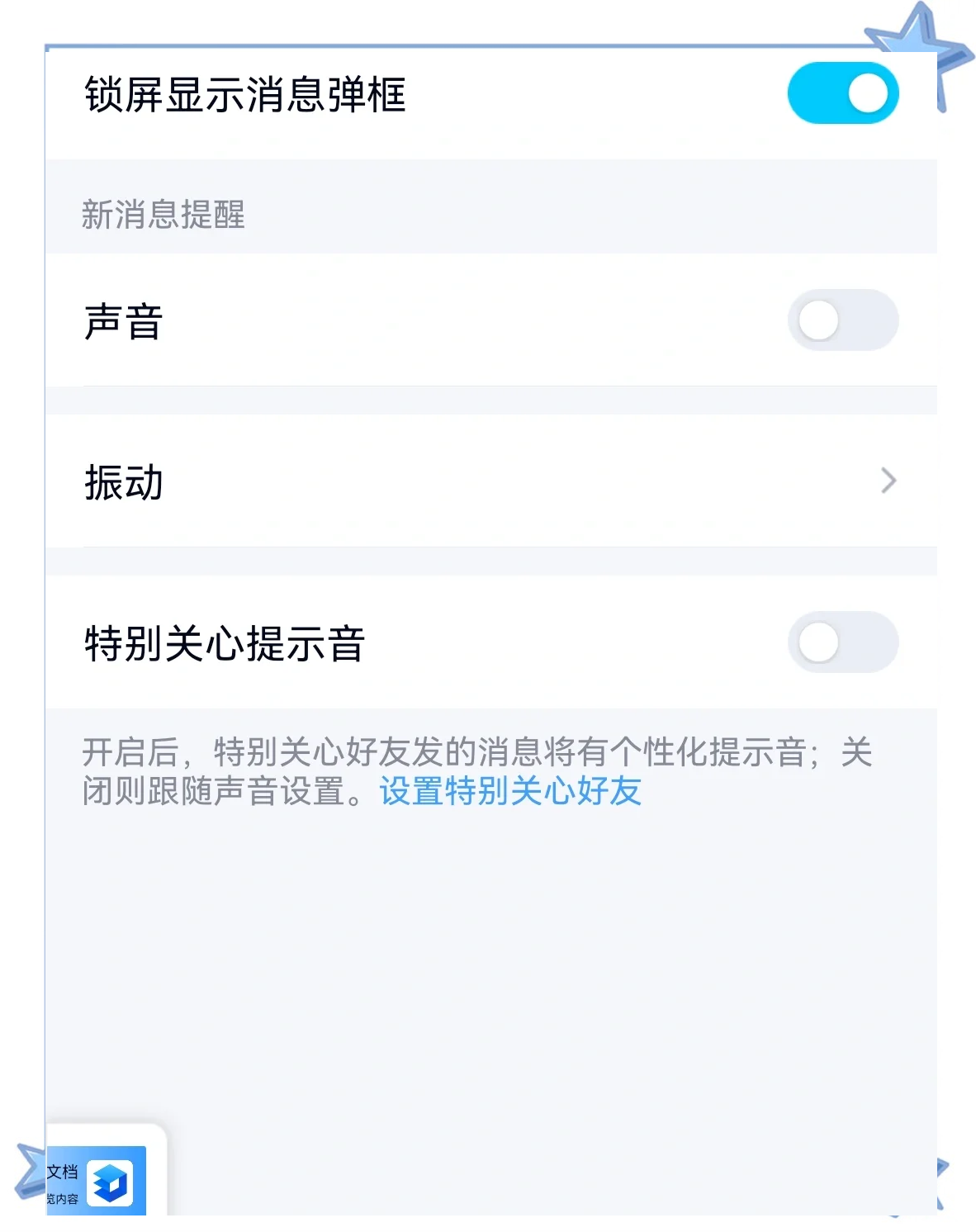 qq怎样取消撤回消息个性化=怎样取消撤回消息个性化推送