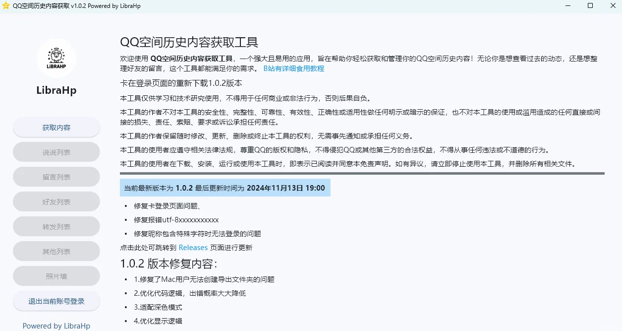 qq空间麦怎么删除=怎么删掉空间的消息