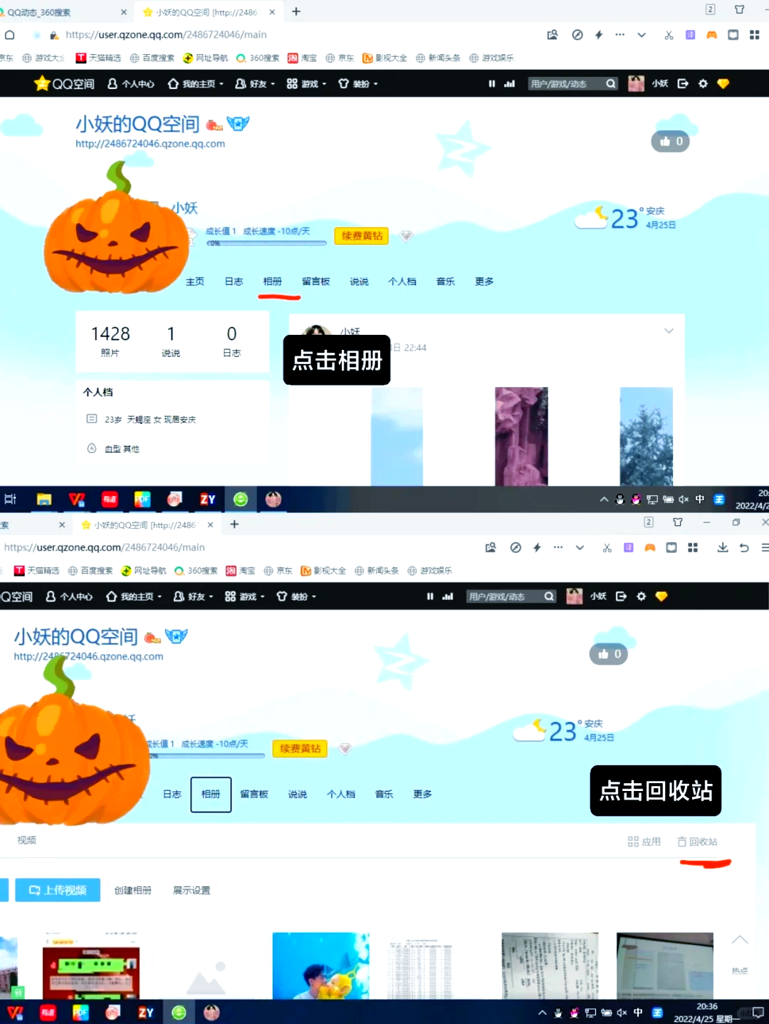 类似QQ空间的多年QQ=以前和空间一样的网站