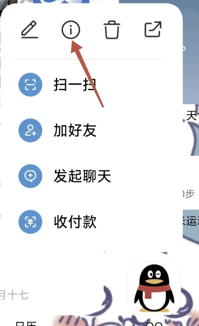 取消qq空间推荐=取消空间推荐怎么弄
