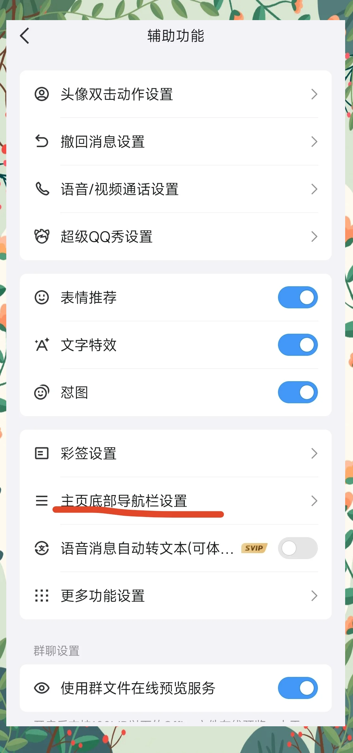 qq情侣空间怎么关=情侣空间怎么关闭不想让别人看到