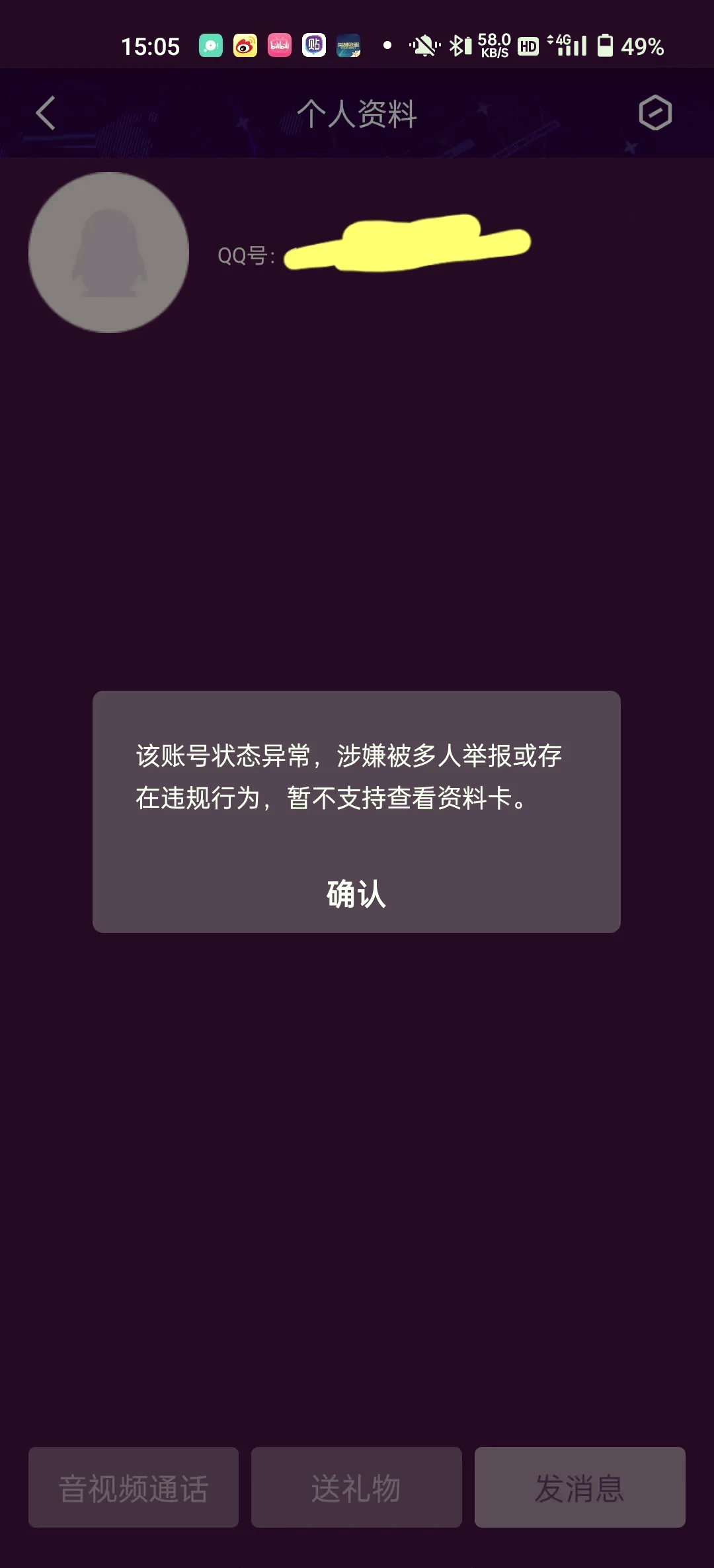 强制封别人qq号，强制封别人号大概要多少钱