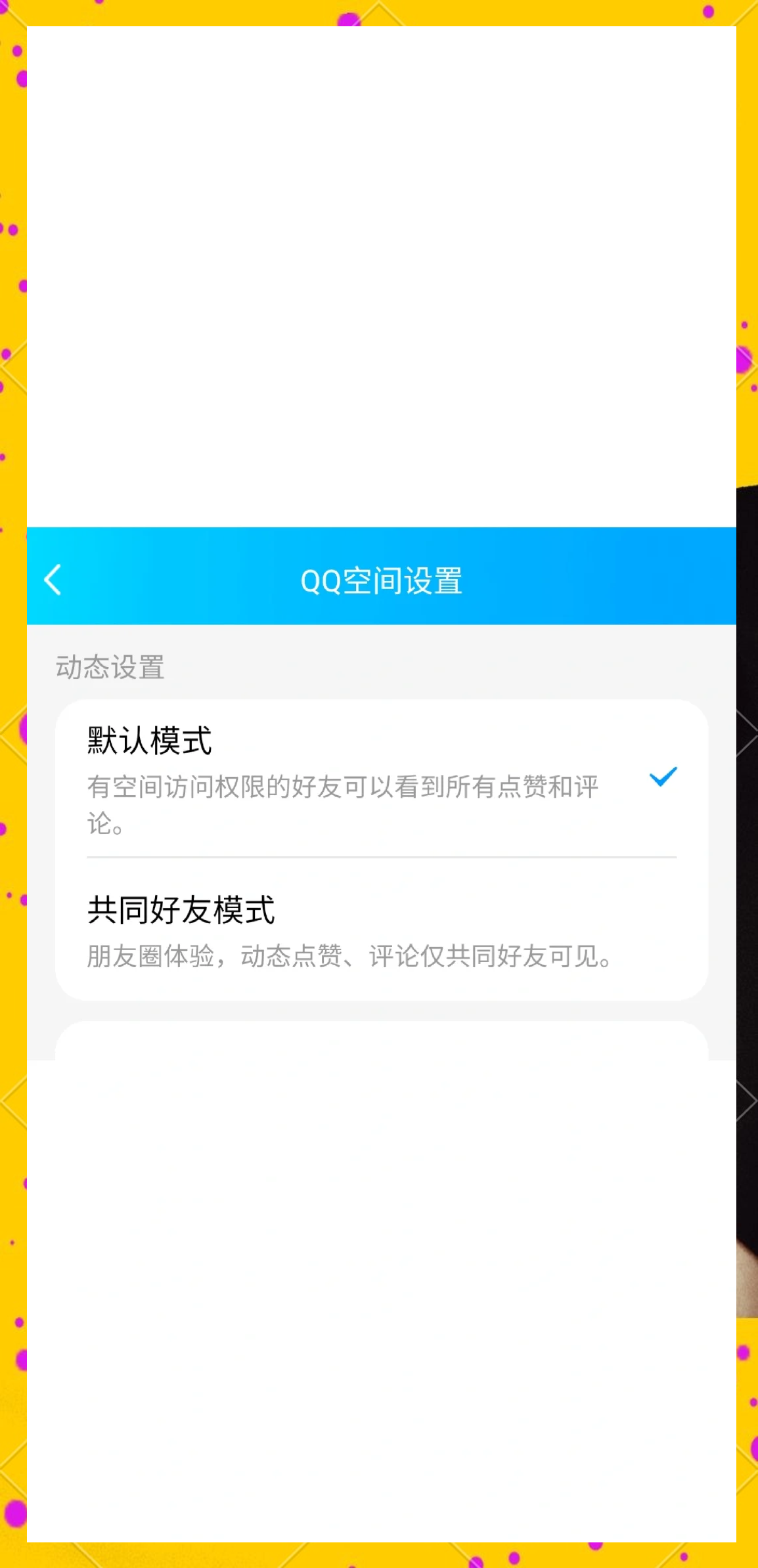 同事没开qq空间权限=没有开通空间进别人空间没记录