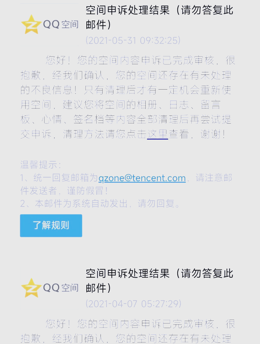 QQ空间部落怎么退出=空间部落怎么退出来